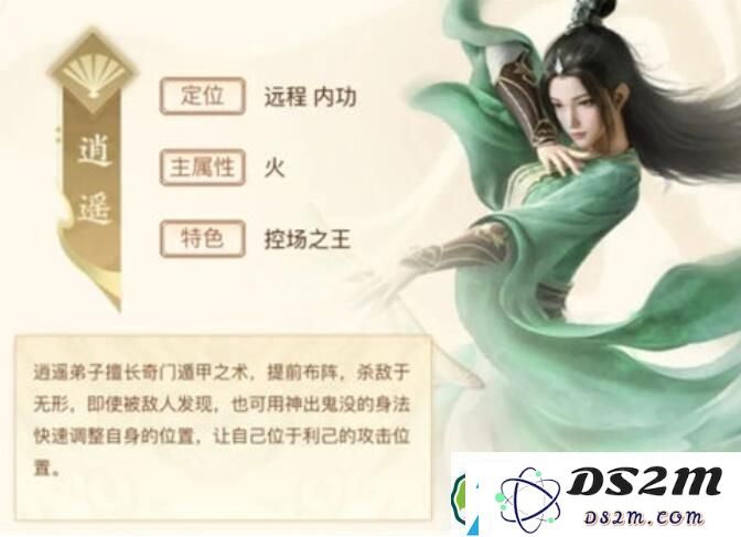 新天龙八部手游逍遥门派实力分析-深入探讨新天龙八部手游逍遥门派的强度与性能