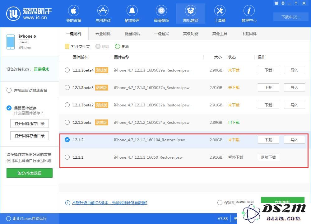 iOS 12.1.3 Beta 4可以降级吗？iOS 12.1.3 Beta 4降级教程