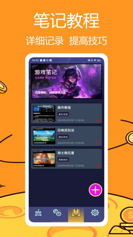 悟饭畅玩盒子官方版 v1.0.4 安卓版 3