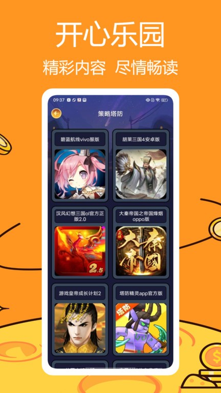 悟饭畅玩盒子官方版 v1.0.4 安卓版 1