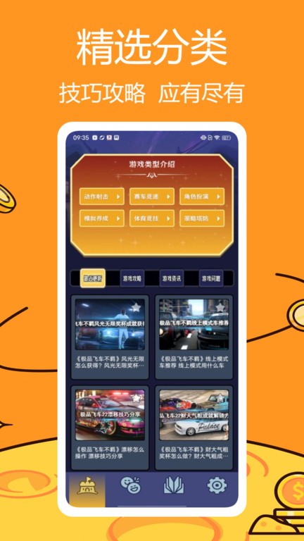 悟饭畅玩盒子官方版 v1.0.4 安卓版 0