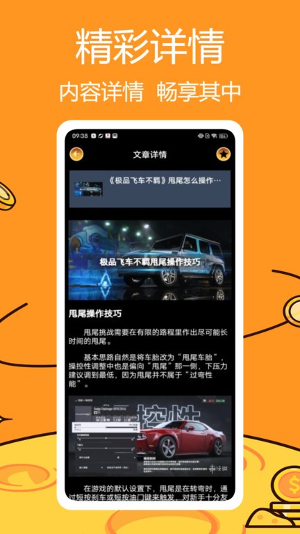 悟饭畅玩盒子官方版 v1.0.4 安卓版 2