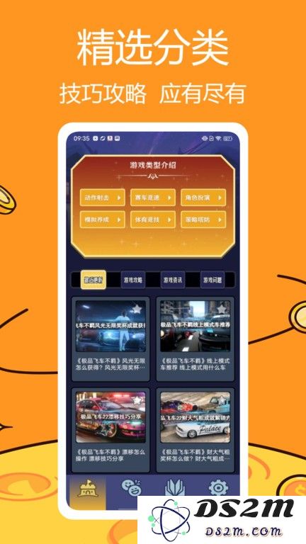 悟饭畅玩盒子下载安装手机版