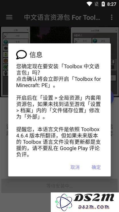 中文语言资源包for toolbox下载