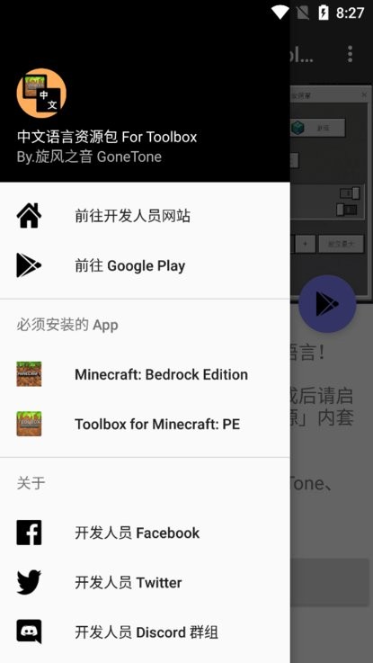 中文语言资源包最新版 v4.6.4 安卓版 0