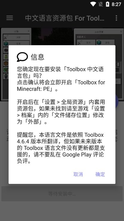 中文语言资源包最新版 v4.6.4 安卓版 1