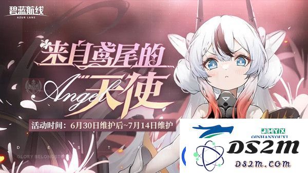 碧蓝航线来自鸢尾的天使活动具体开启时间及全面推荐攻略解析