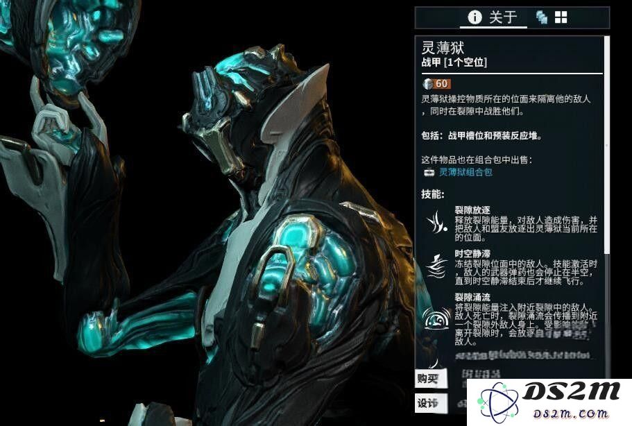 星际战甲灵狱如何获取 灵狱在哪里得[多图]图片2