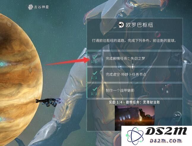 星际战甲灵狱如何获取 灵狱在哪里得[多图]图片5