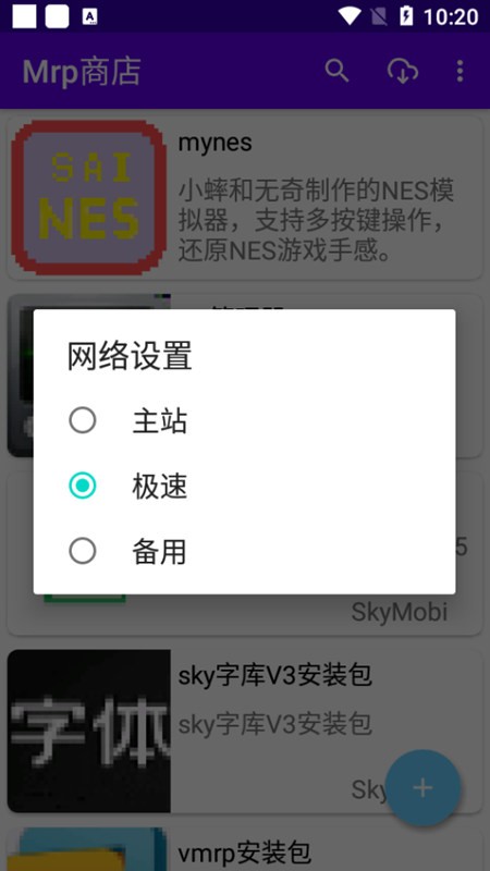 mrp商店app v2.5.3 安卓手机版 1