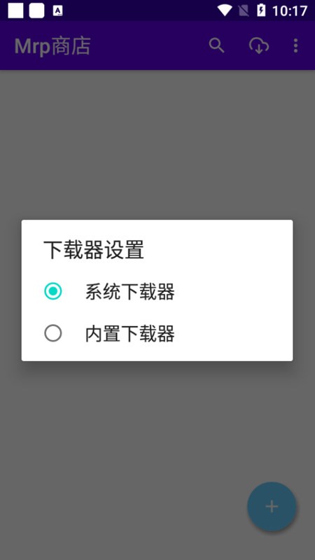 mrp商店app v2.5.3 安卓手机版 0