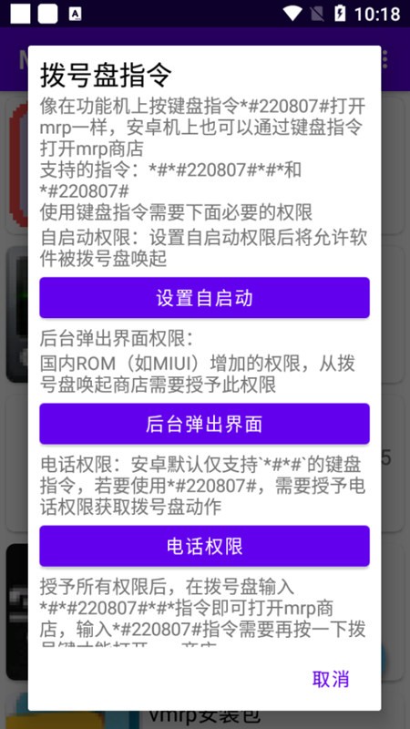 mrp商店app v2.5.3 安卓手机版 3