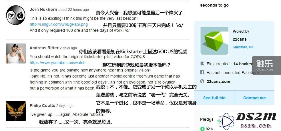 众筹评论区中失望的玩家