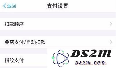 iPhone 用户如何避免被盗刷：微信更新后免密支付在哪设置？