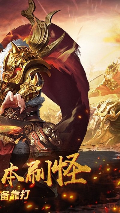 西游单职业手游 v1.0 安卓版 1