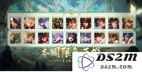 《王者荣耀》3.14-3.20本周限免英雄一览：热血对决! 谁将登顶？