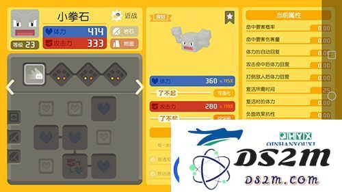 宝可梦大探险小拳石技能组合推荐与攻略：如何选择最佳技能搭配提升战斗力