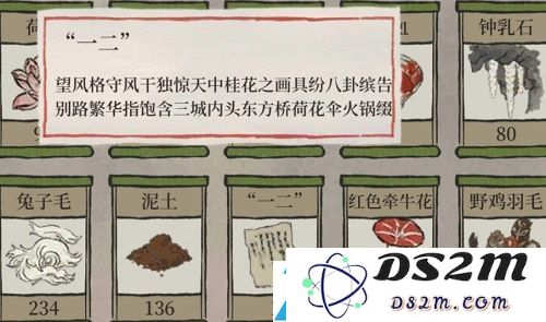 江南百景图中的一二字条有哪些具体含义和文化背景解析