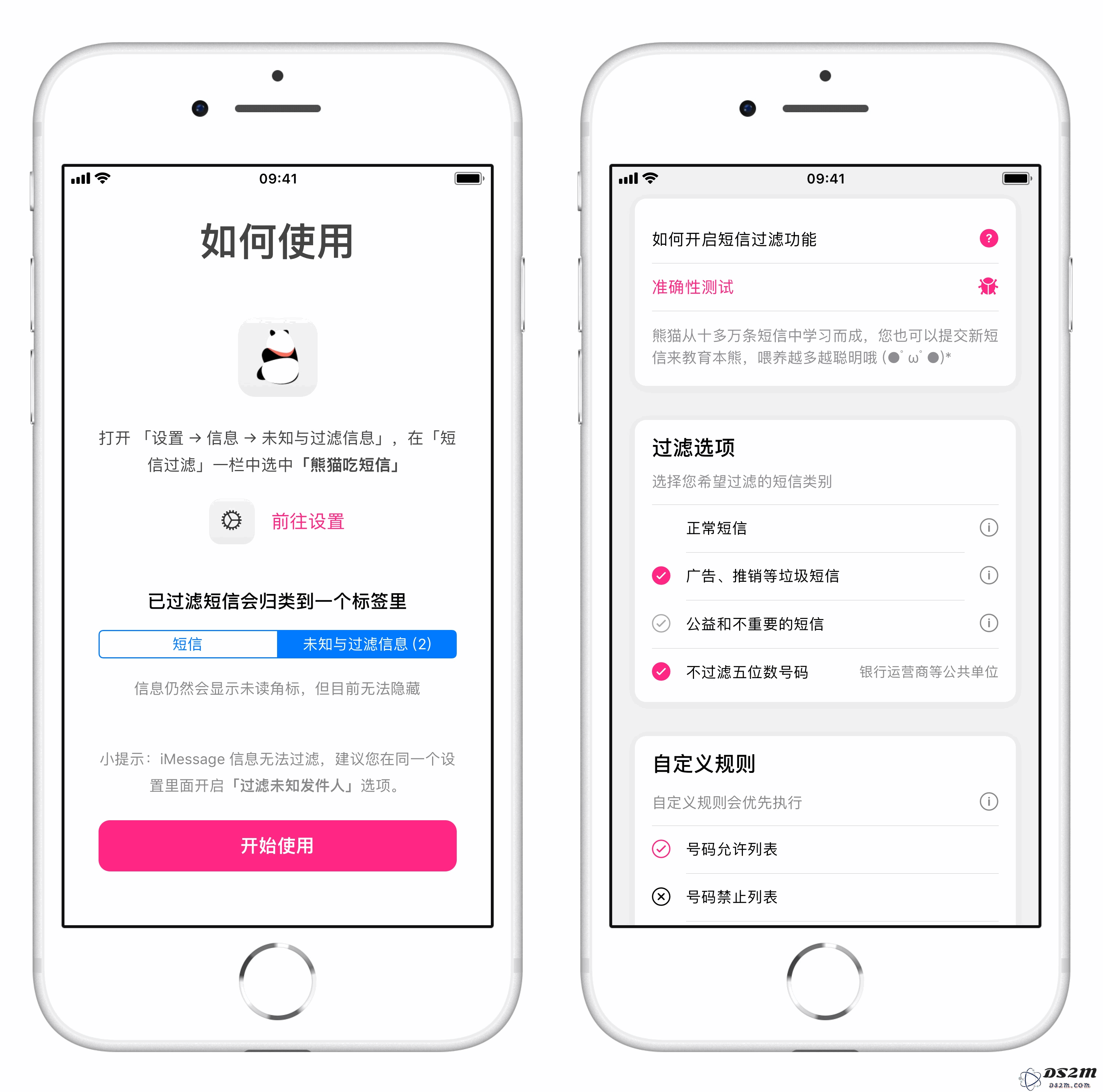 利用机器学习技术对 iPhone 垃圾短信进行有效拦截与管理的方法研究