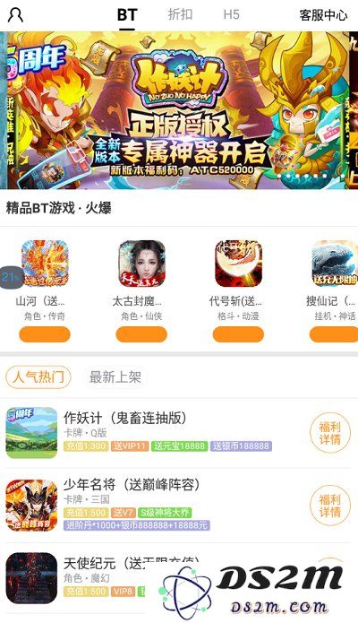 手游壕折吧app下载