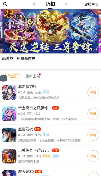 手游壕折吧最新版 v8.5.0 安卓版 0