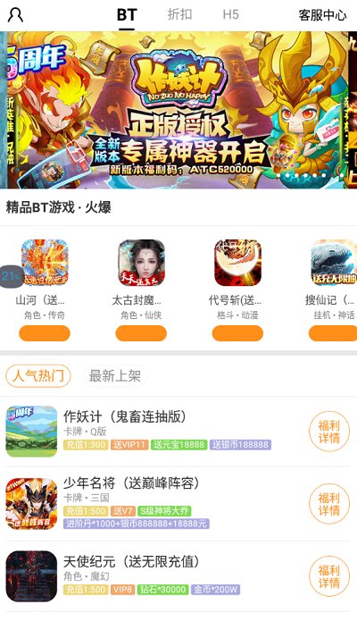 手游壕折吧最新版 v8.5.0 安卓版 1