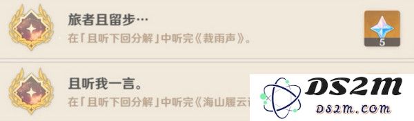 原神且听下回分解隐藏成就达成攻略 且听下回分解怎么达成[多图]图片4