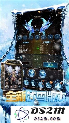 重回盟重手游下载