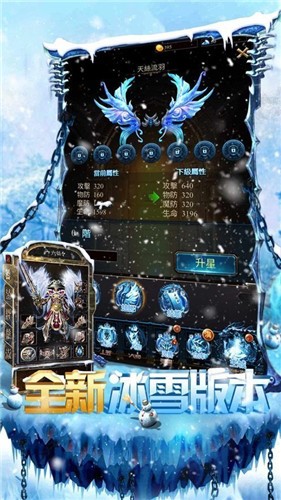重回盟重游戏 v2.0.0 安卓版 1
