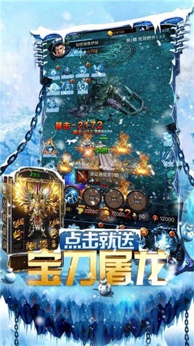 重回盟重游戏 v2.0.0 安卓版 2