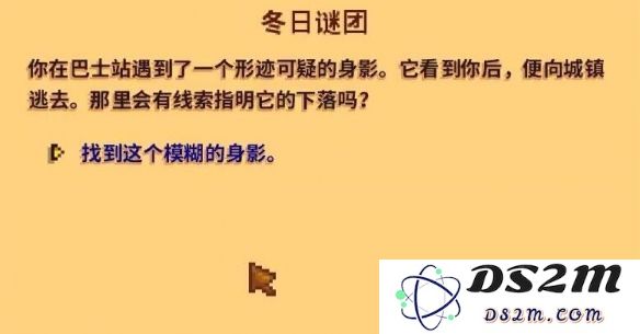 星露谷物语冬季谜团秘密纸条的使用方法与玩法详解 完整攻略分享[多图]