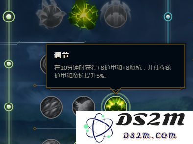 英雄联盟余震是什么装备