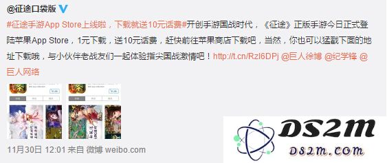 高明之举足以引发改变——巨人网络手游“搅局”的背后故事与影响