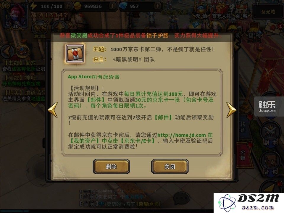 《暗黑黎明》迅速跟进《征途》口袋版的活动模式