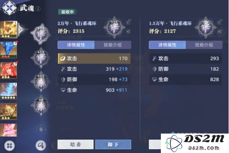 斗罗大陆猎魂世界武魂怎么重生 武魂重生方法详解：让你轻松解锁武魂重生的秘籍！