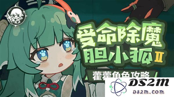 原神藿藿角色培养指南 藿藿最佳遗器选择与搭配技巧详解