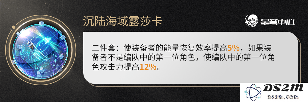 原神藿藿培养攻略 藿藿遗器如何选择[多图]图片4