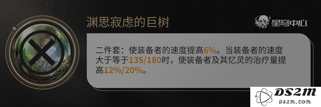 原神藿藿培养攻略 藿藿遗器如何选择[多图]图片5
