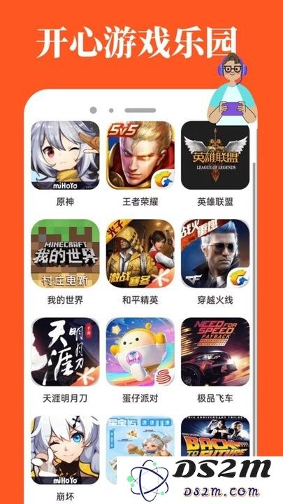 4323乐园下载 安装手机版