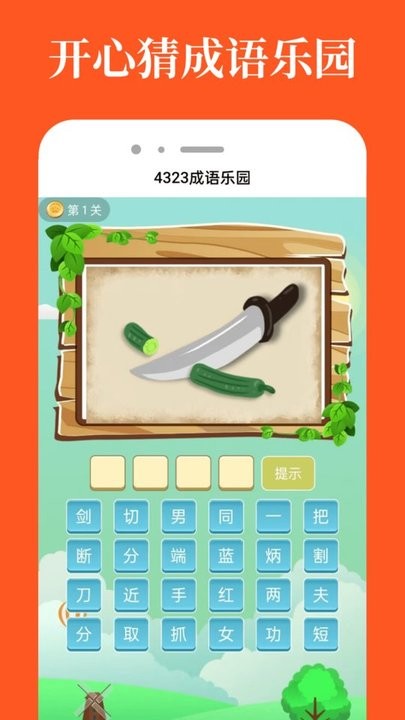 4323乐园游戏盒 v5.2.1 安卓版 0