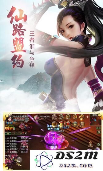 神魔仙侠传手游下载