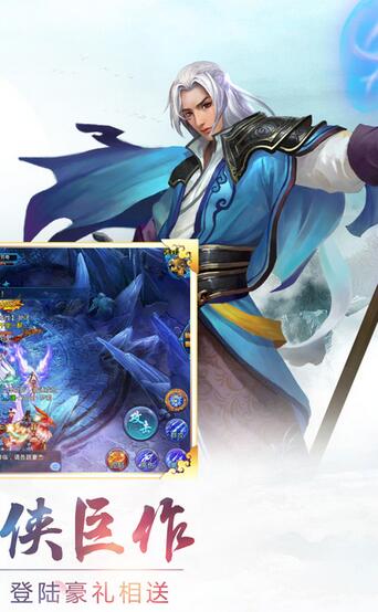 神魔仙侠传最新版 v1.0.9 安卓版 1