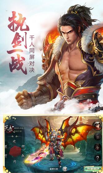 神魔仙侠传最新版 v1.0.9 安卓版 3