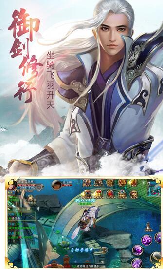 神魔仙侠传最新版 v1.0.9 安卓版 2