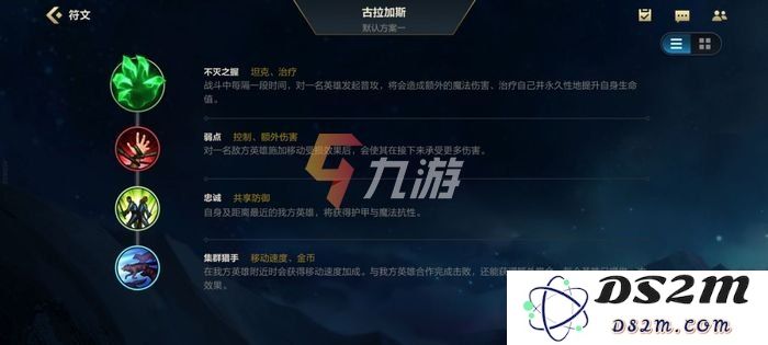适合英雄联盟辅助阿木木的最佳出装推荐与技巧分享