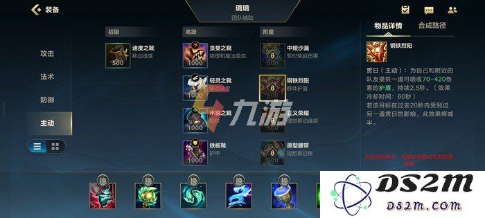 英雄联盟辅助阿木木出装
