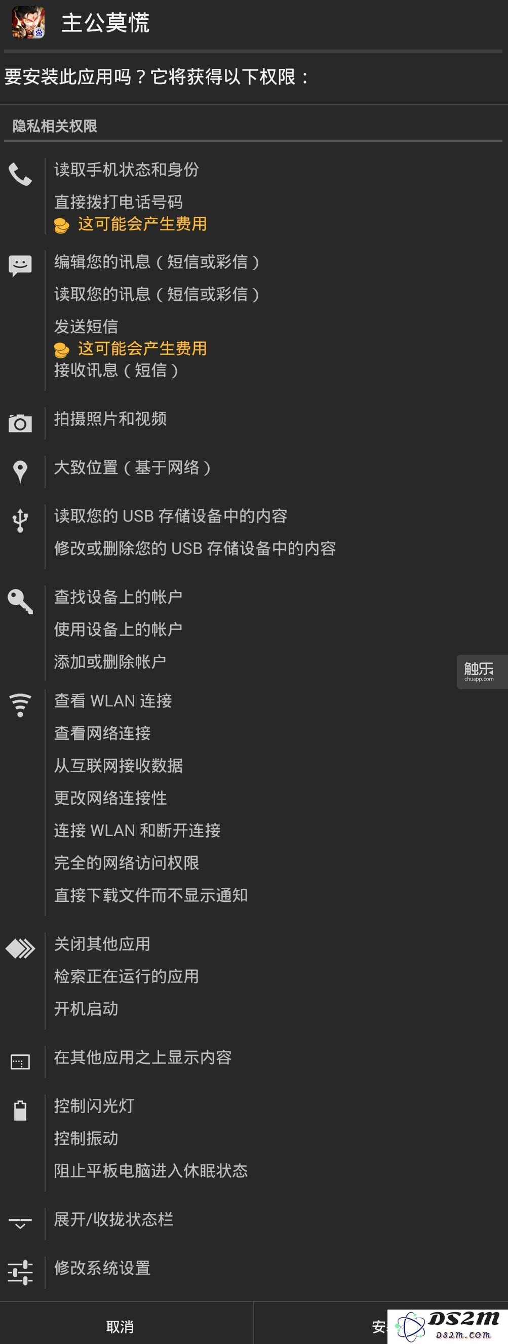 看好了,这可都是你同意了的
