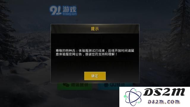 和平精英和刺激战场两款游戏区别对比_52z.com