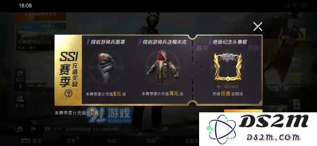 和平精英和刺激战场两款游戏区别对比_52z.com