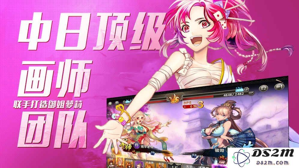 战姬默示录游戏下载